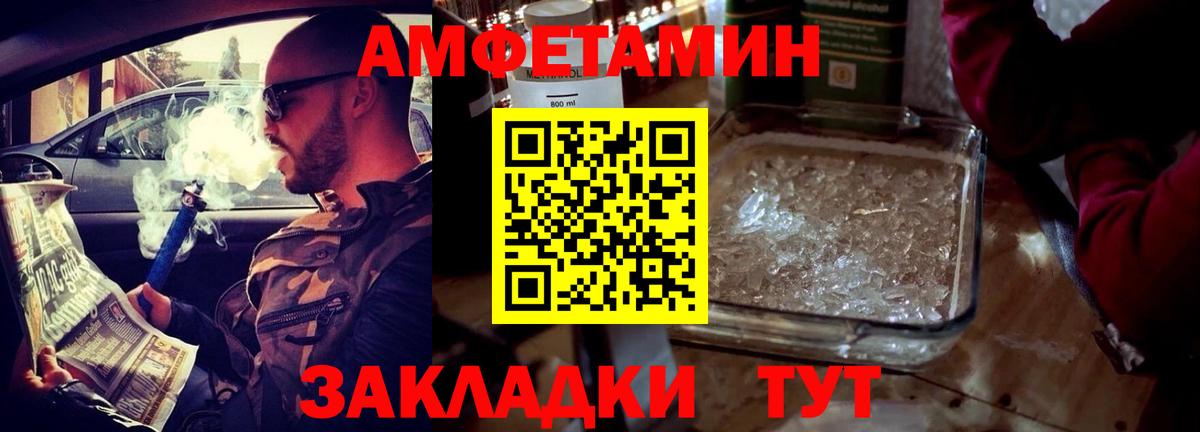 АМФ 97% Воронеж