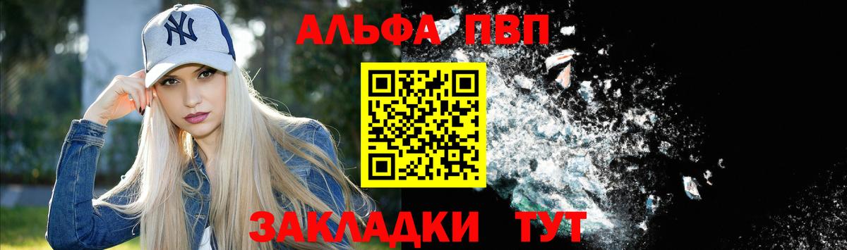 Альфа ПВП кристаллы  Вход с VPN  купить наркотики сайты  Alfa_PVP мука  Воронеж  A-PVP 