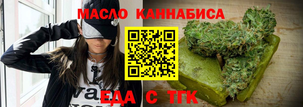 Воронеж  Canna-Cookies конопля  Вход с VPN 