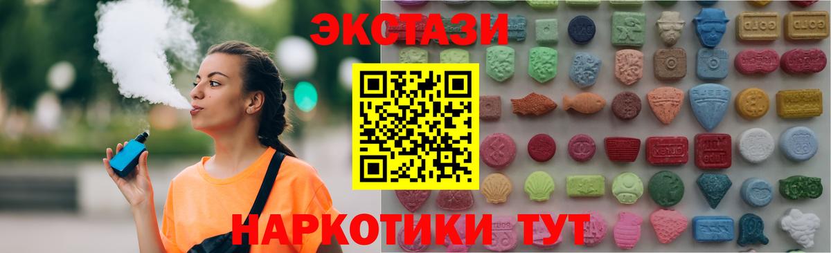 ЭКСТАЗИ  Вход с VPN  дарк нет клад  Ecstasy Philipp Plein  Воронеж 
