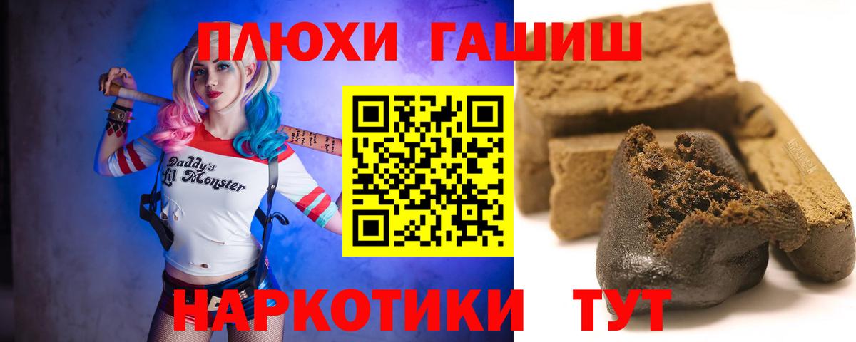 Воронеж  ГАШ гашик  Вход с VPN  ГАШИШ ice o lator 