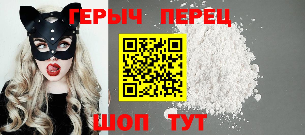 Воронеж  ГЕРОИН белый  Вход с VPN 