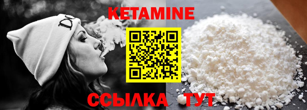 КЕТАМИН VHQ Воронеж