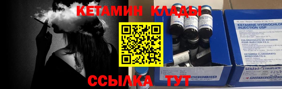 Воронеж  КЕТАМИН ketamine  Кетамин VHQ  Вход с VPN 