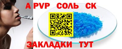 соль ск Ярославль