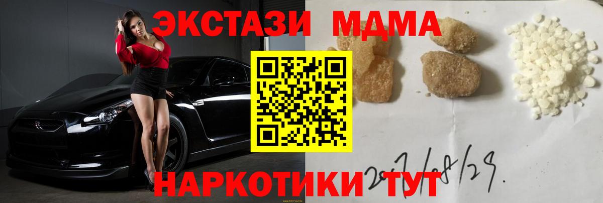 Воронеж  MDMA crystal  Вход с VPN 