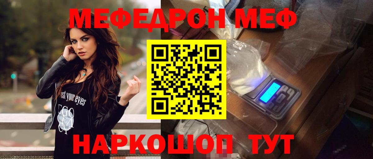 МЕФ мука Воронеж