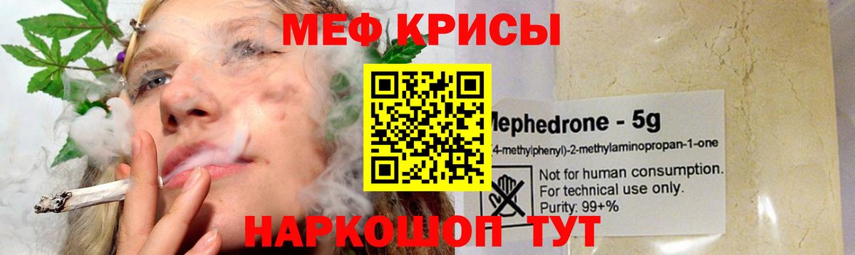 Воронеж  МЕФ кристаллы  МЕФ мяу мяу  Меф  Вход с VPN 