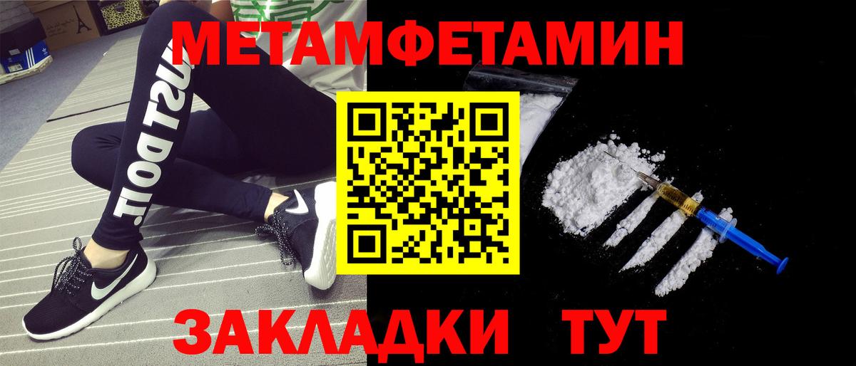 МЕТАМФЕТАМИН  Вход с VPN  Воронеж  Первитин винт 