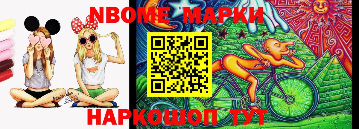 Воронеж  Марки NBOMe  Вход с VPN  Марки 25I-NBOMe 1500мкг  Марки 25I-NBOMe 1500мкг 