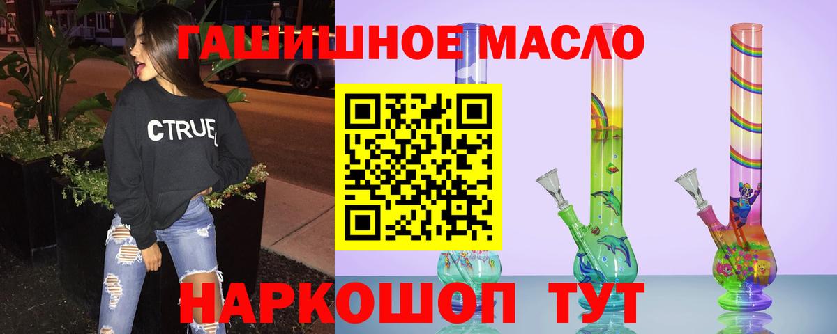 Дистиллят ТГК THC oil Воронеж